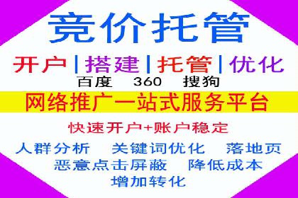 实战解析：百度推广代运营公司操作流程